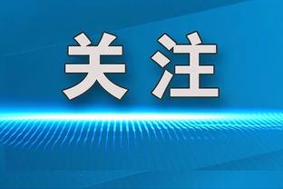 哈姆：丁威迪很快就会适应得非常非常好 我们会帮他度过难关